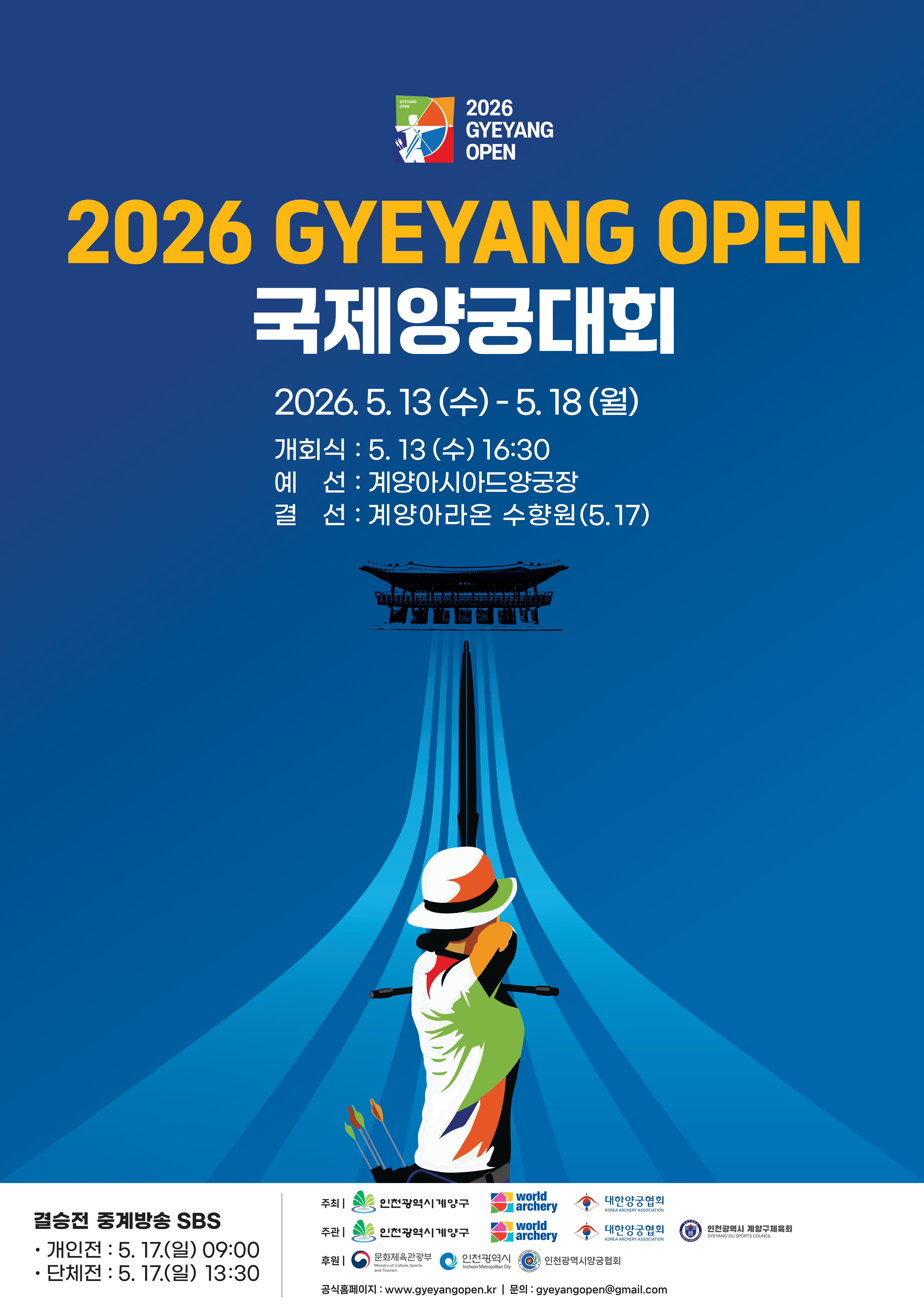 2026 GYEYANG OPEN Invitation Poster